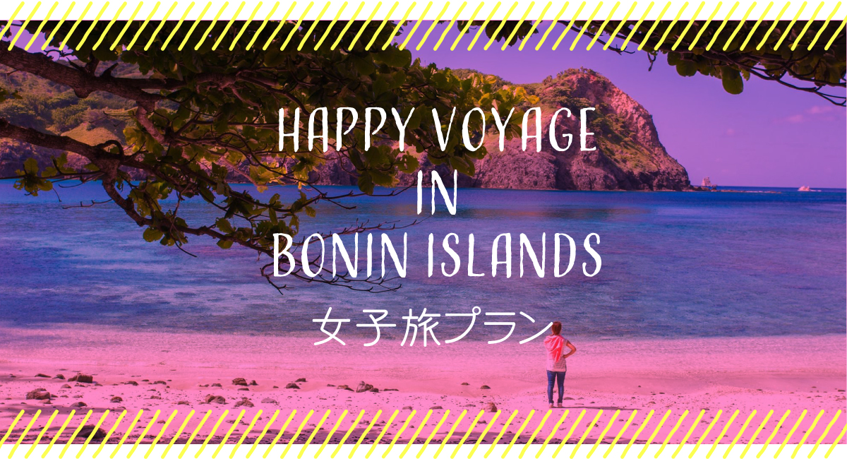 <span class="hpt_headertitle">女子旅プラン</span>
